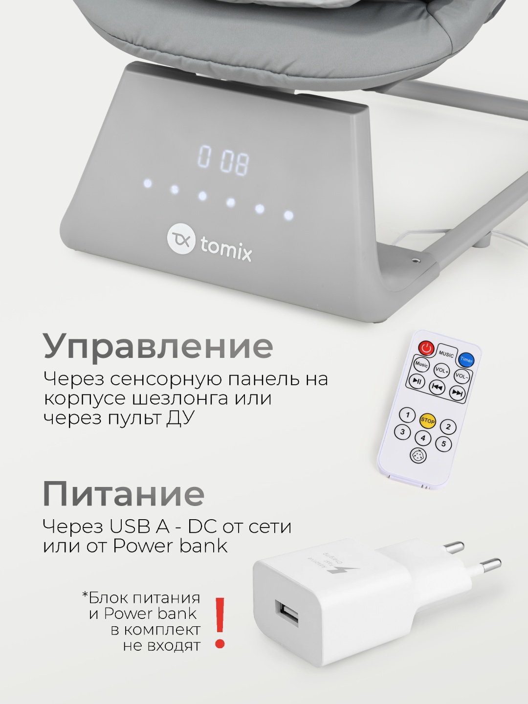 Шезлонг TOMIX Hanna серый серый купить,49990