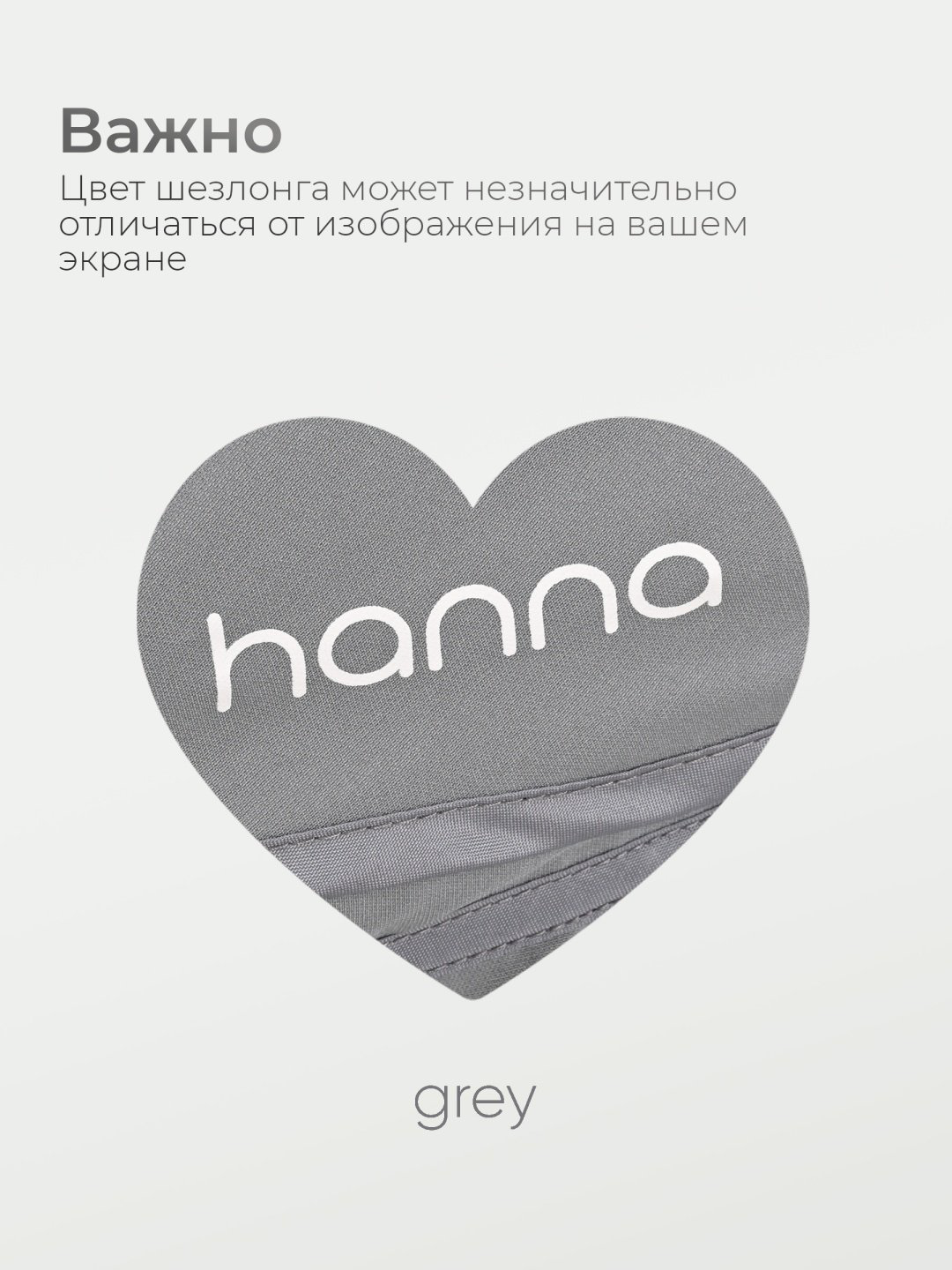 Шезлонг TOMIX Hanna серый серый купить,49990