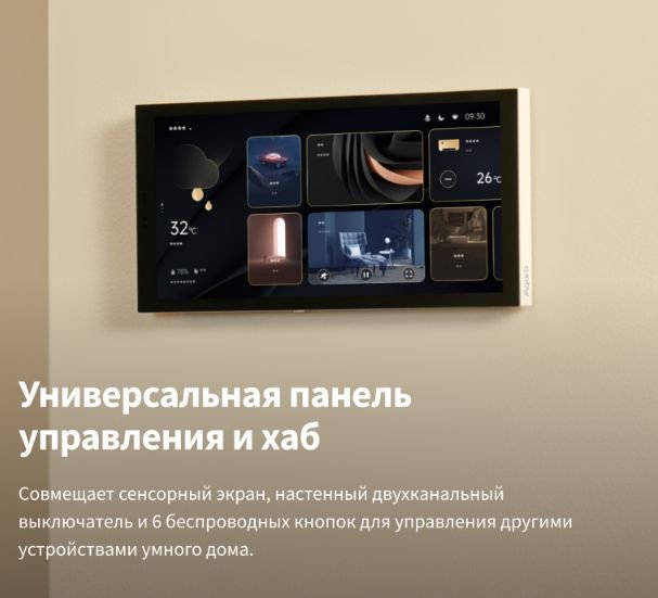 Aqara центр управления MP-K03D