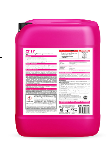 Грунтовка Ceresit Primer CТ17 жёлтая 10 л