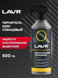 Чернитель шин Lavr Ln1475 0.5 л 