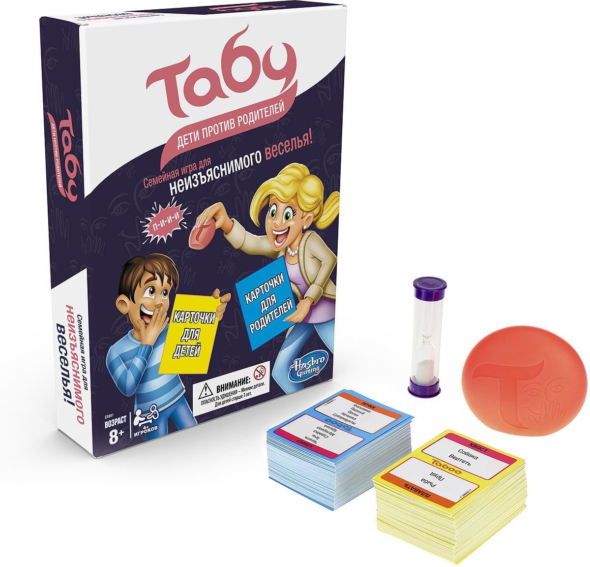 Настольная игра Hasbro Табу Дети против родителей E4941 купить,NaN