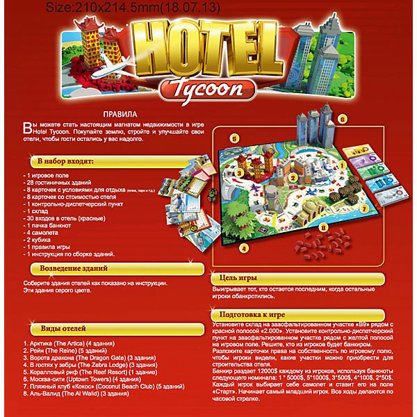 Настольная игра Ooba Отель Тайкун Hotel Тycoon купить,NaN