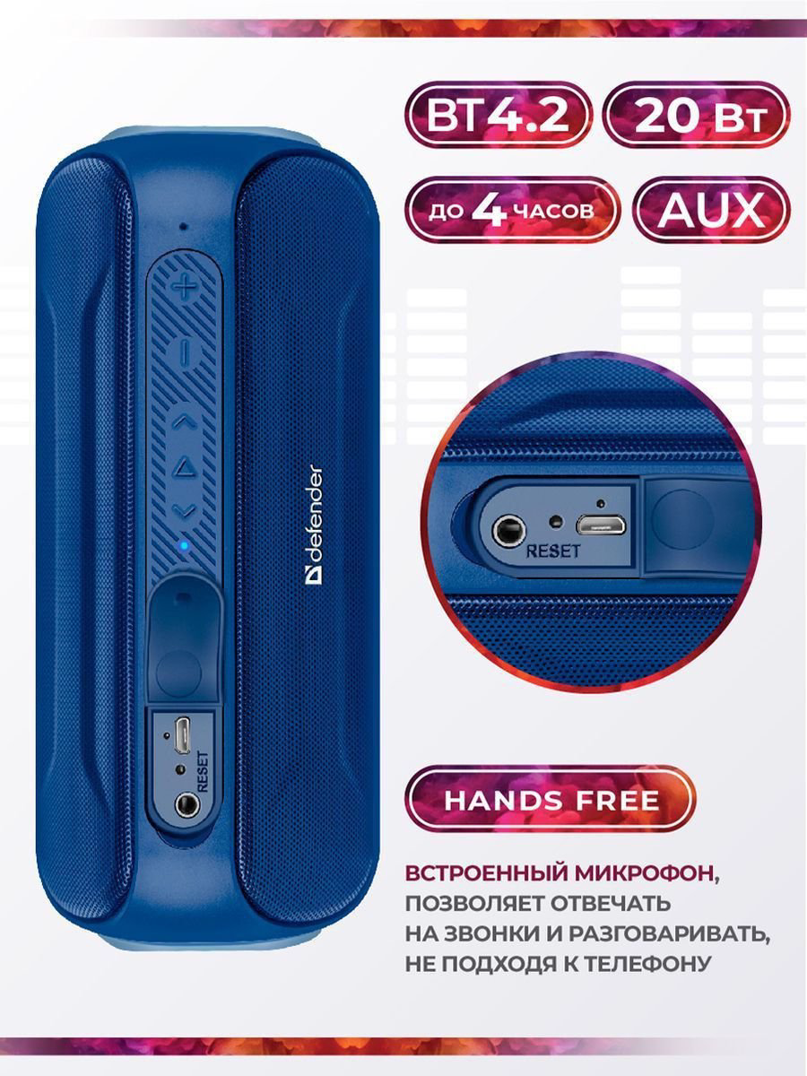 Портативная колонка Defender Enjoy S1000 синяя купить,16990