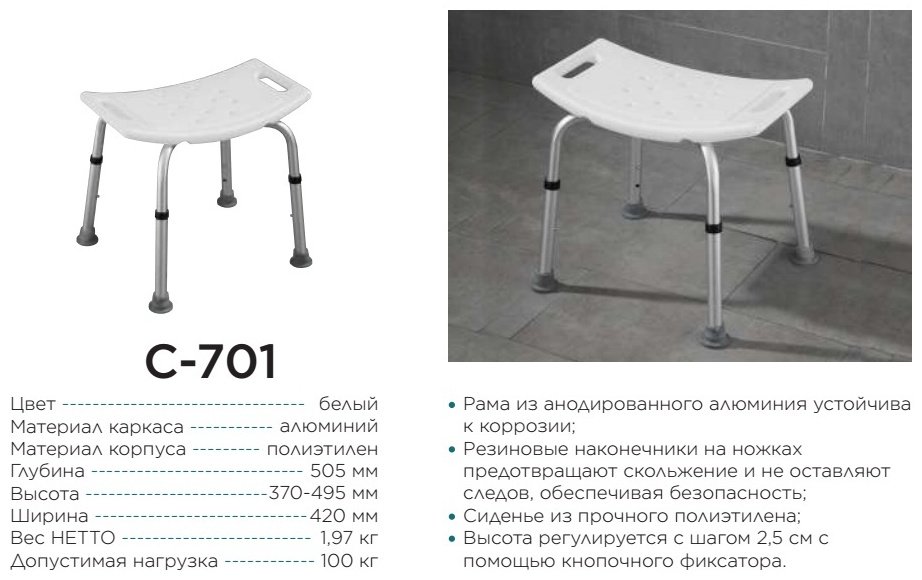 ALMACOM сиденье для ванны C-701 белый купить,NaN