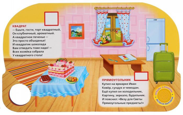 Детская литература Дружинина М. Цвета и формы 1 кнопка, 3 песенки купить,NaN