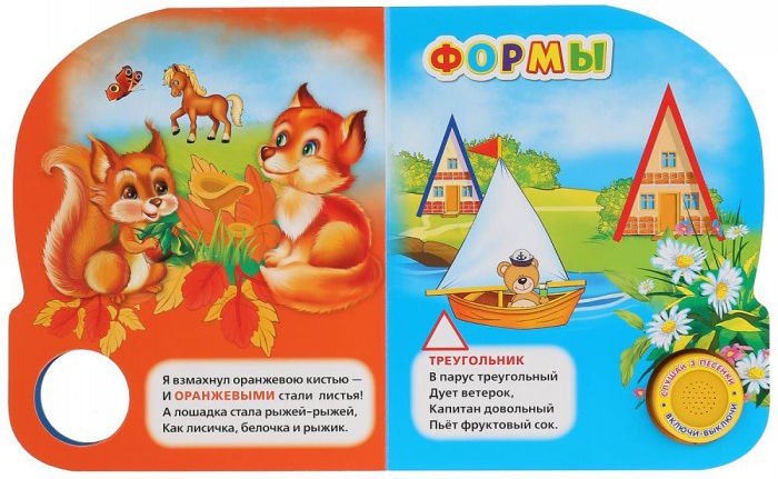 Детская литература Дружинина М. Цвета и формы 1 кнопка, 3 песенки купить,NaN