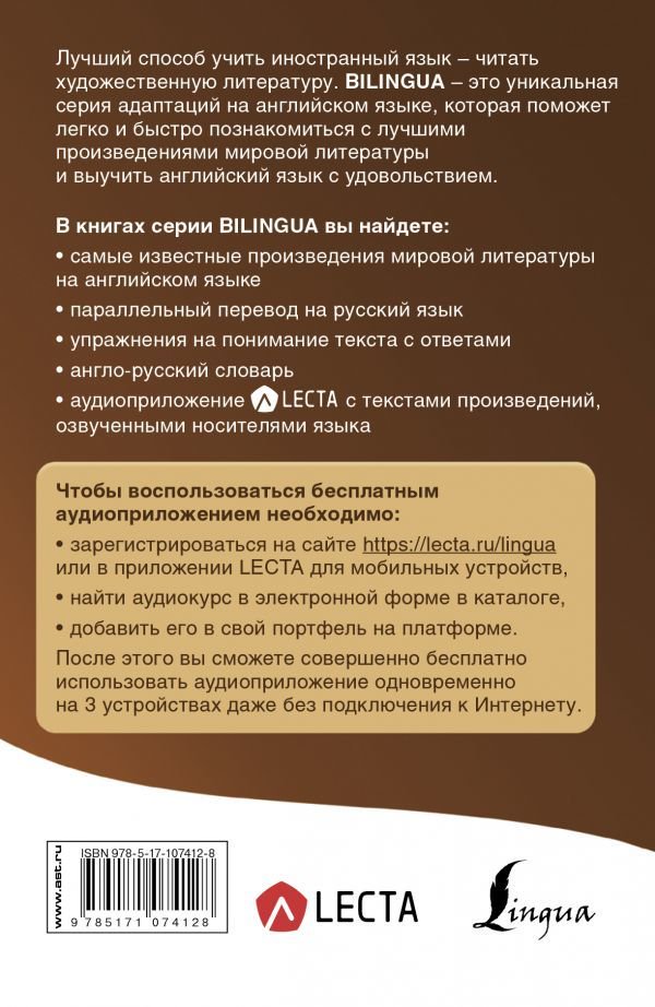 Иностранные языки Дойл А. К. Приключения Шерлока Холмса = The Adventures of Sherlock Holmes + аудиоприложение LECTA купить,NaN