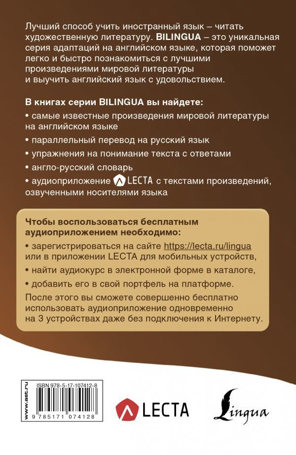 Иностранные языки Дойл А. К. Приключения Шерлока Холмса = The Adventures of Sherlock Holmes + аудиоприложение LECTA купить,NaN