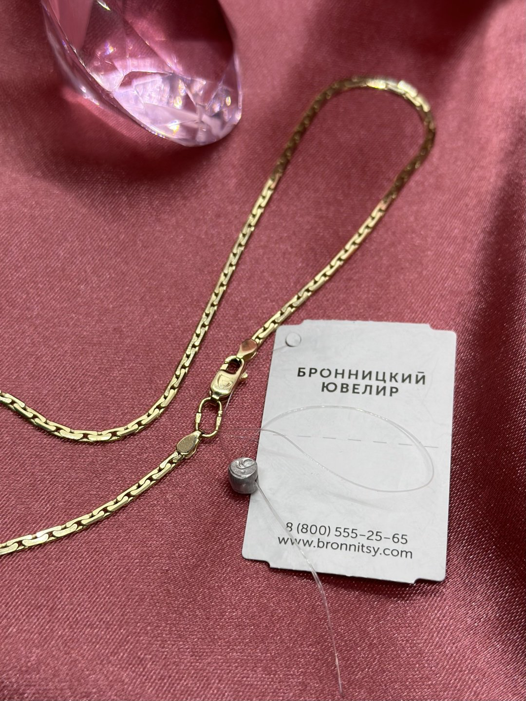 Цепь Золото России 531313 длина 55 см, вес 10.37 г золото, плетение якорное купить,NaN