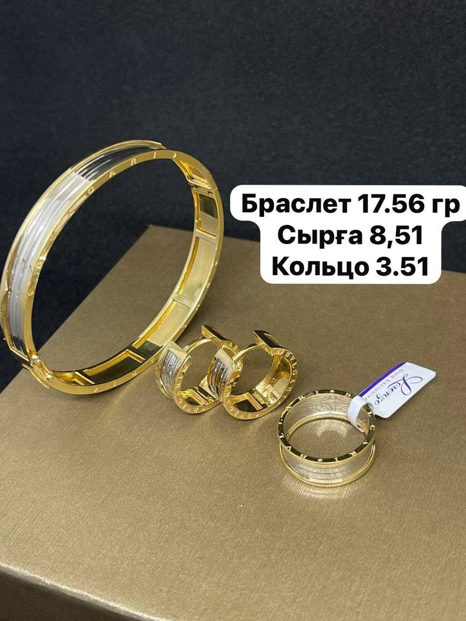 BAQ BRAND 0858415 вес 29.58 г золото, без вставок купить,NaN