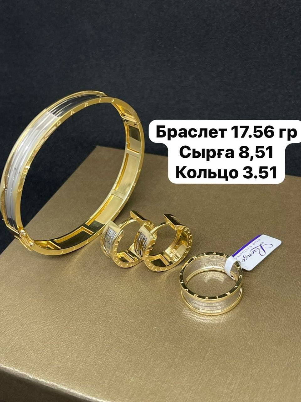 BAQ BRAND 0858415 вес 29.58 г золото, без вставок купить,NaN