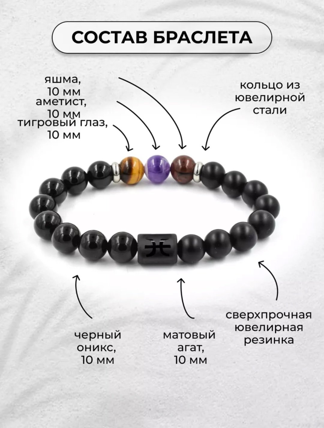 Браслет BLISS KZ Браслет для рыбы длина 19 см натуральный камень, агат, оникс купить,NaN