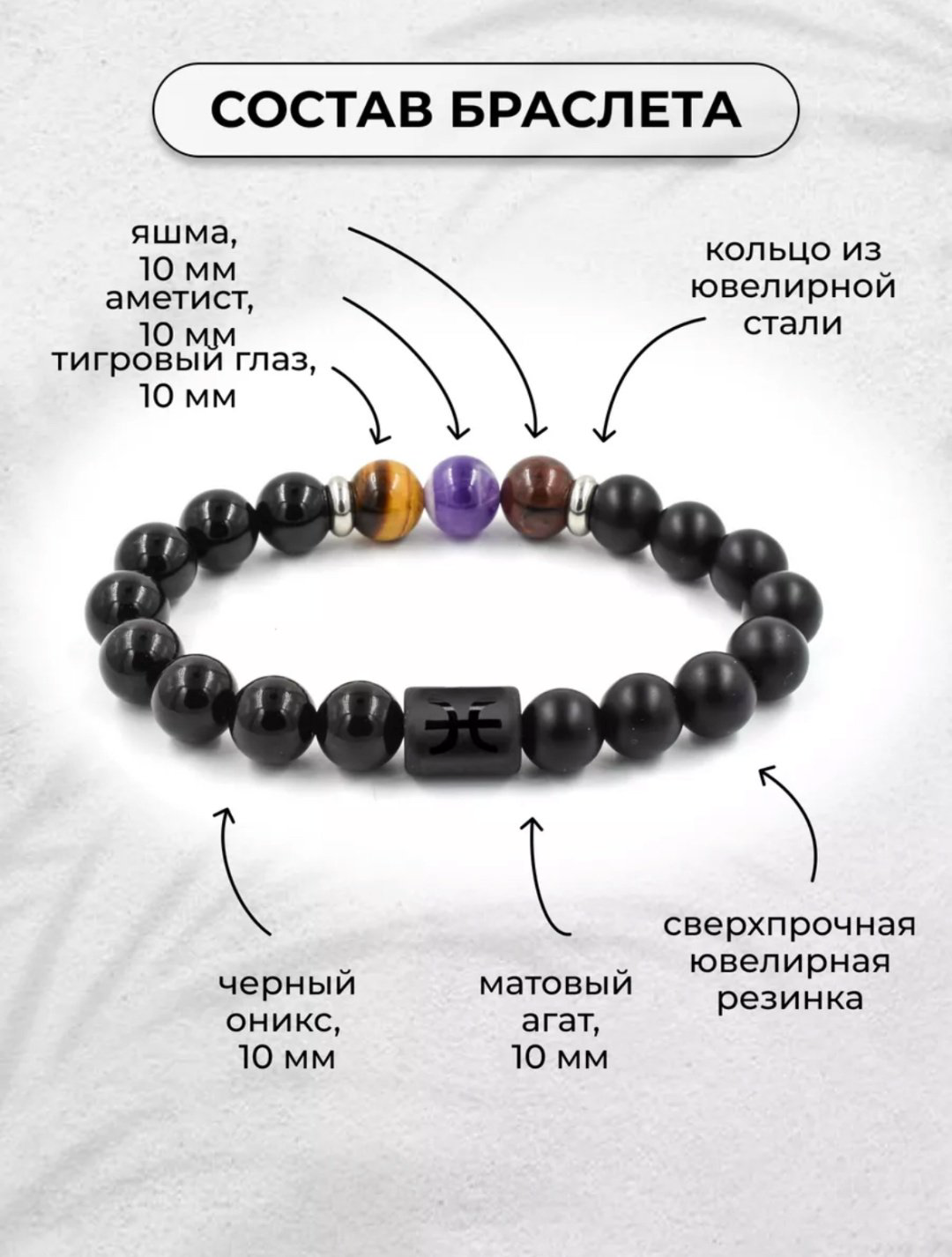 Браслет BLISS KZ Браслет для рыбы длина 19 см натуральный камень, агат, оникс купить,NaN