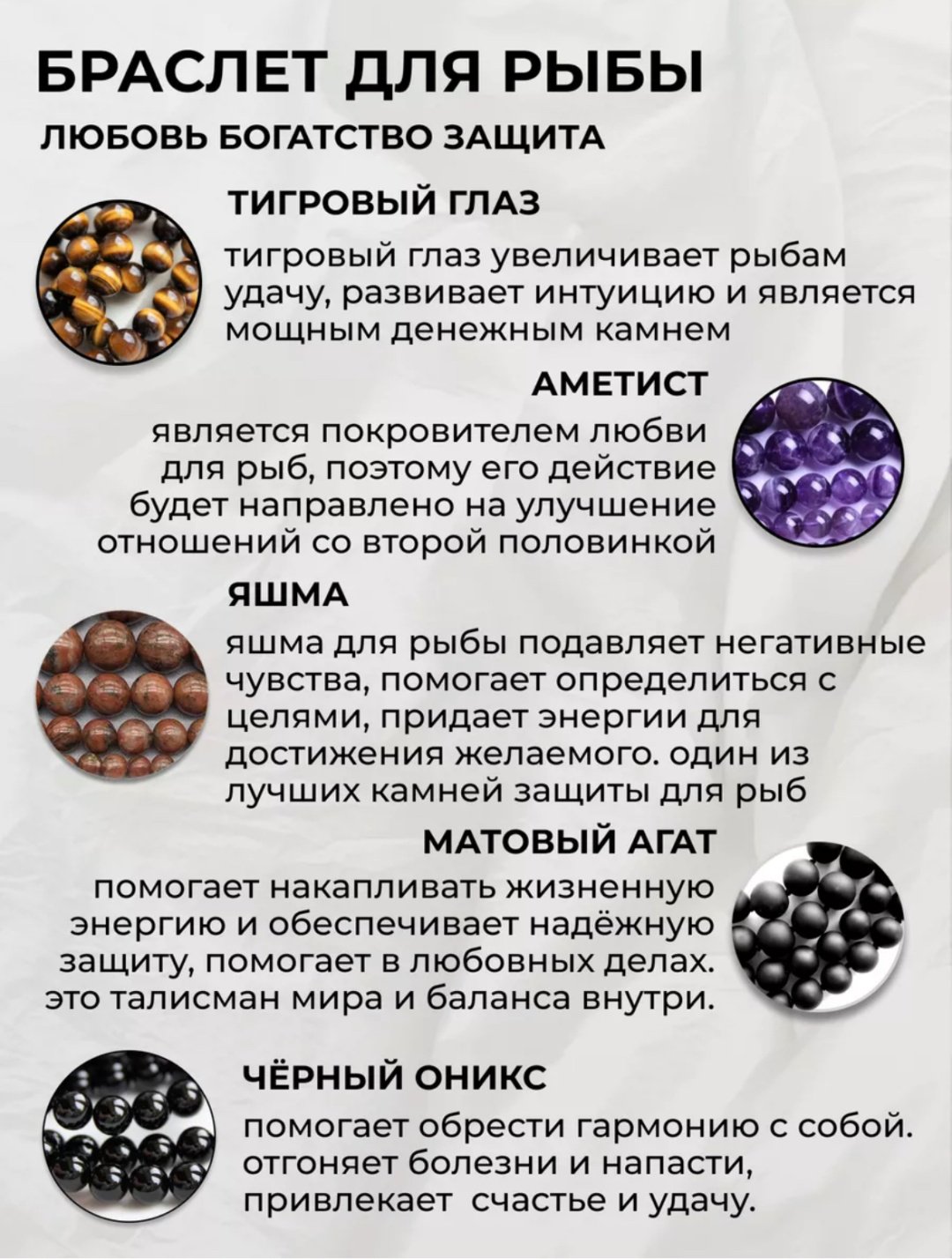 Браслет BLISS KZ Браслет для рыбы длина 19 см натуральный камень, агат, оникс купить,NaN