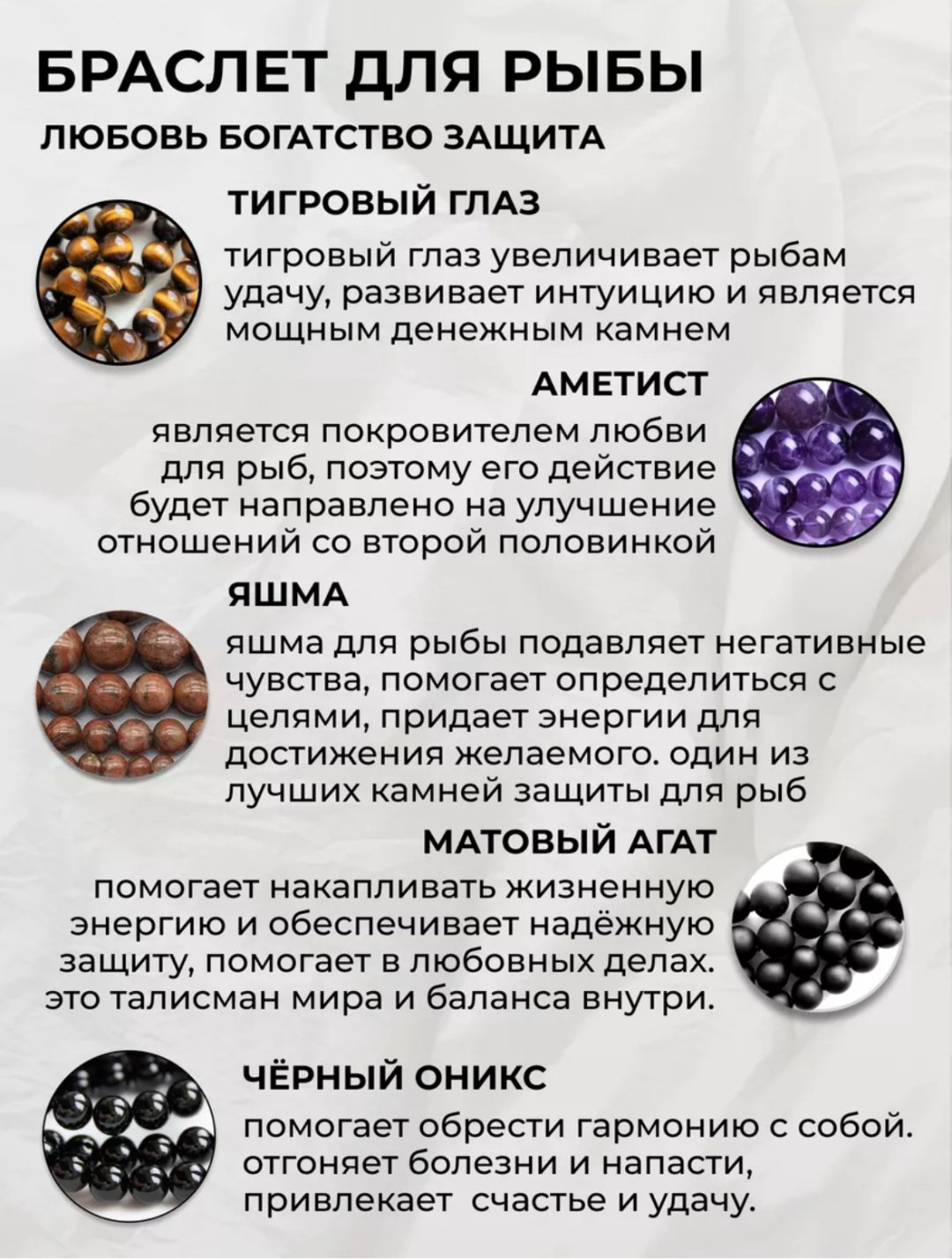Браслет BLISS KZ Браслет для рыбы длина 19 см натуральный камень, агат, оникс купить,NaN