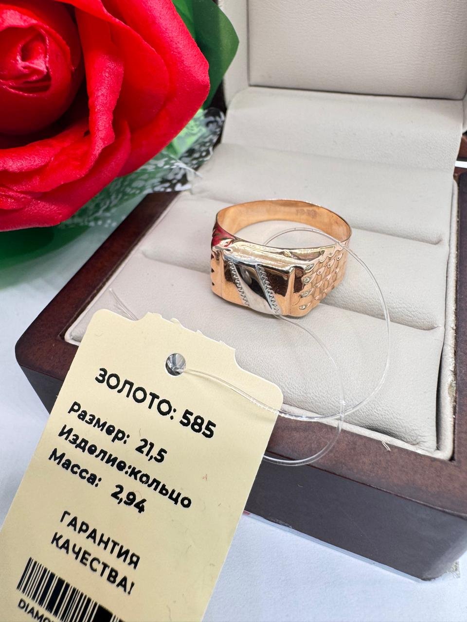 Кольцо 585 ЗОЛОТОЙ 929286441 размер 21.5 вес 2.94 г золото, без вставок купить,NaN