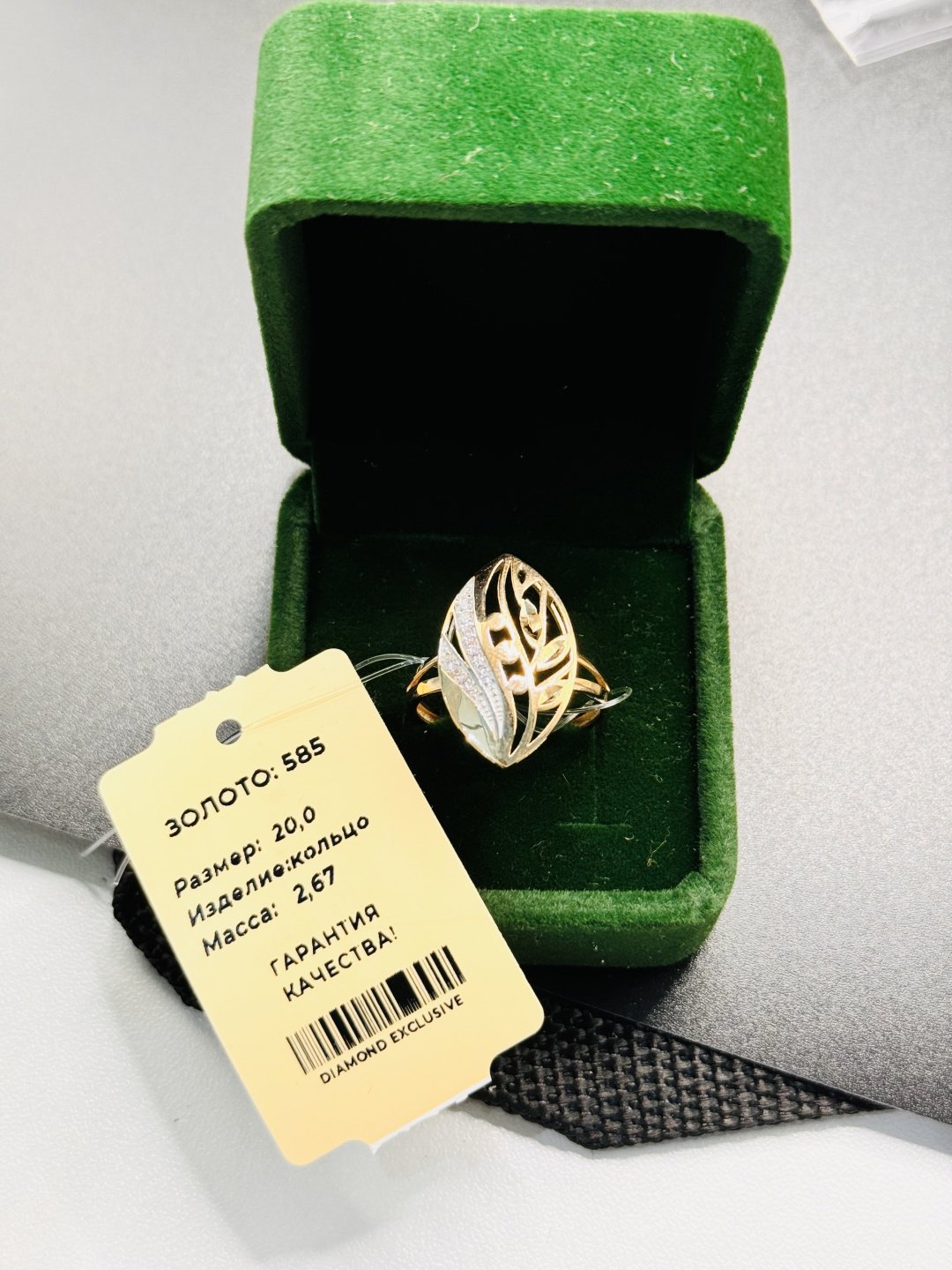 Кольцо Diamond Exclusive Aij115 размер 20 вес 2.67 г золото, фианит купить,NaN