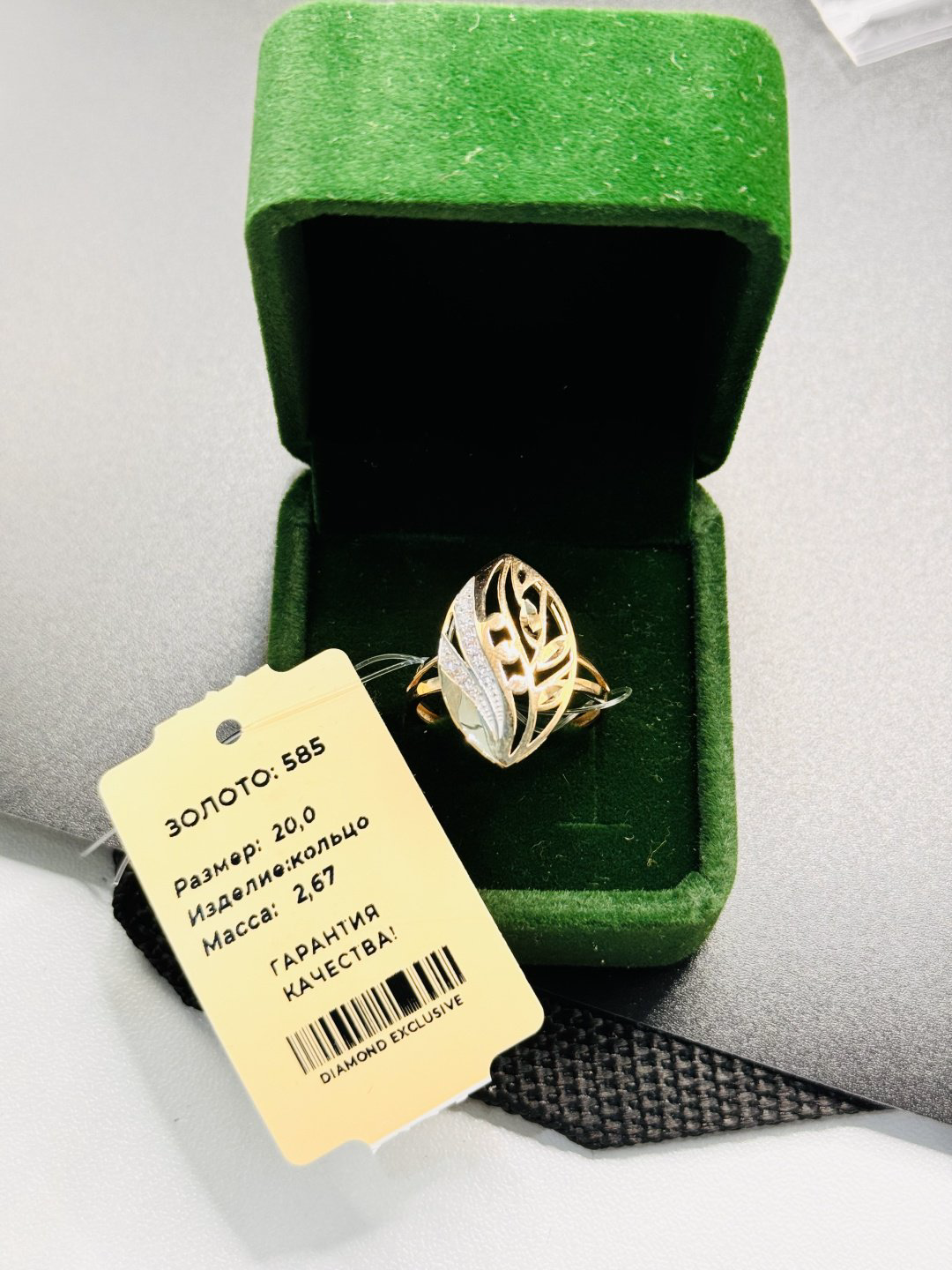 Кольцо Diamond Exclusive Aij115 размер 20 вес 2.67 г золото, фианит купить,NaN