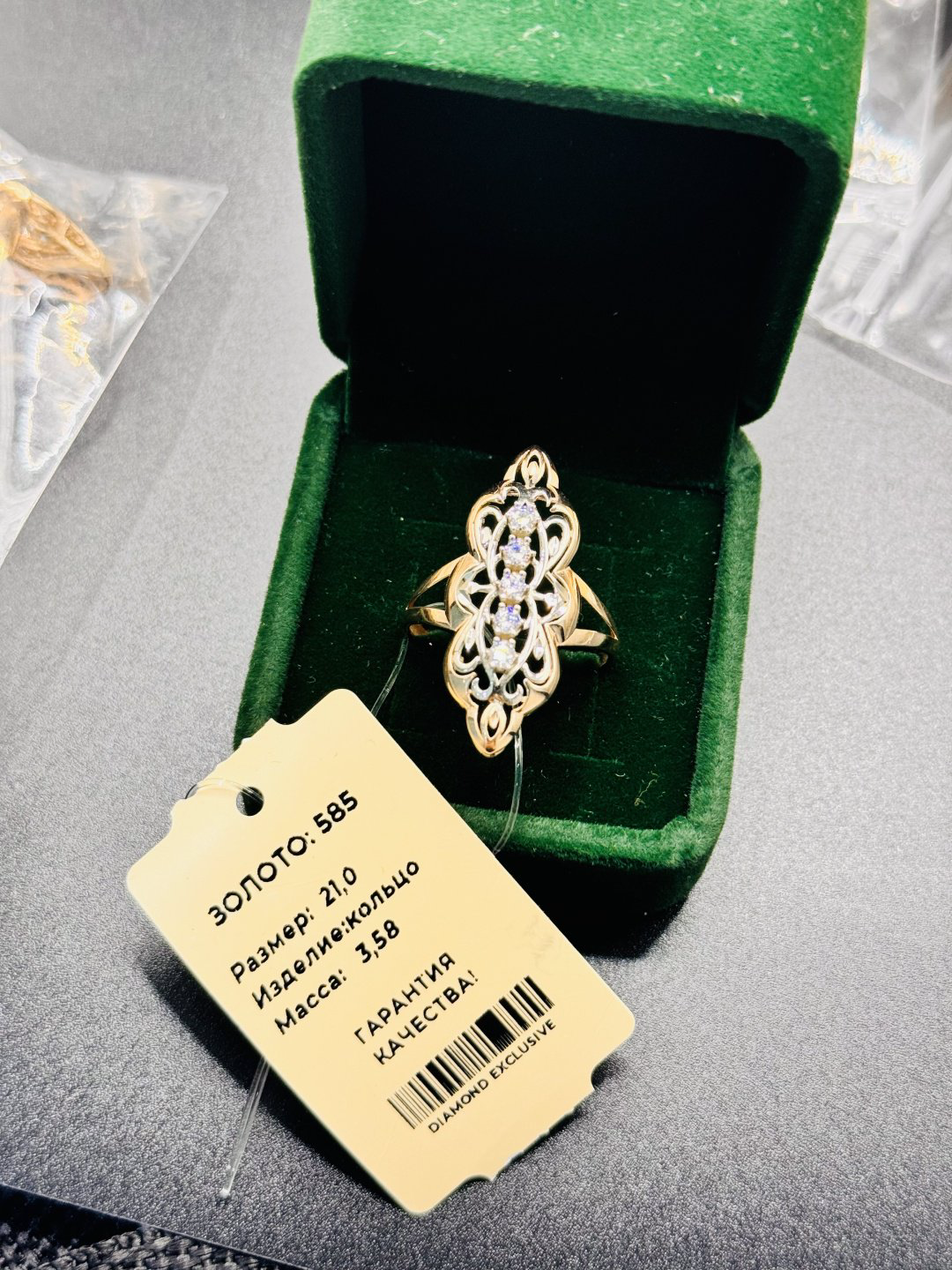 Кольцо Diamond Exclusive Aij113 размер 21 вес 3.58 г золото, фианит купить,NaN