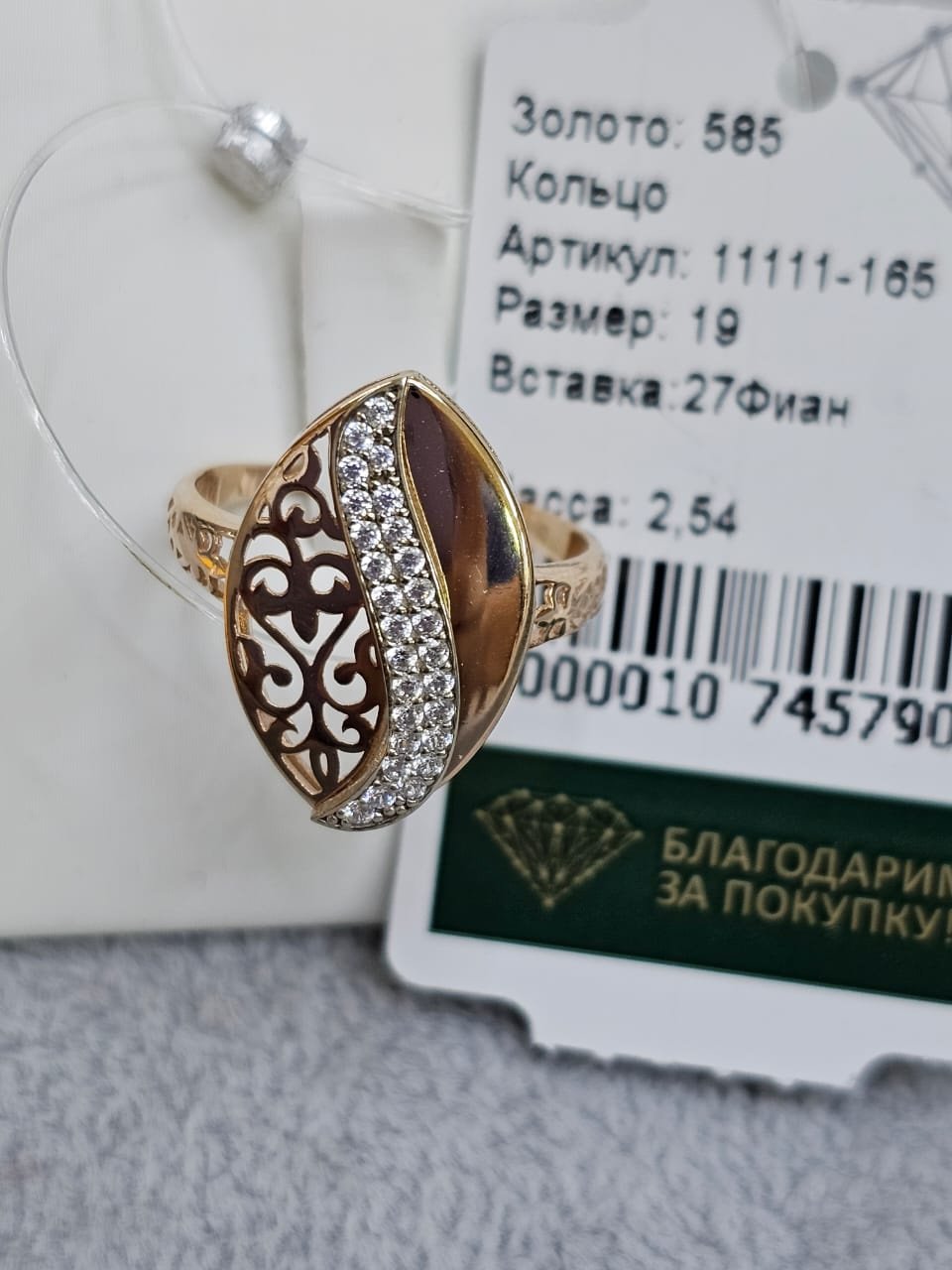 Кольцо Anartxy Ип Заңғар размер 19 вес 2.54 г золото, фианит купить,NaN