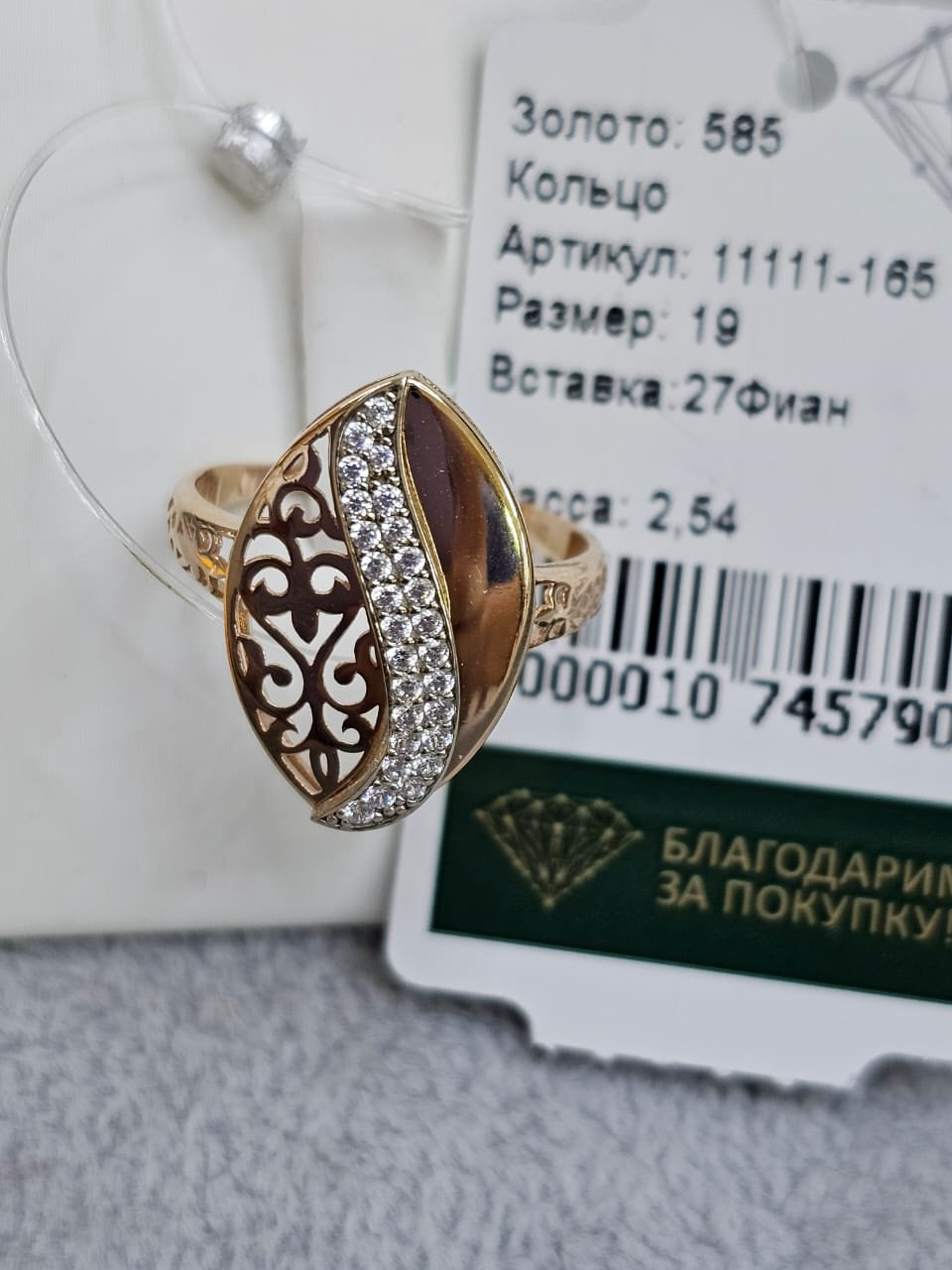 Кольцо Anartxy Ип Заңғар размер 19 вес 2.54 г золото, фианит купить,NaN