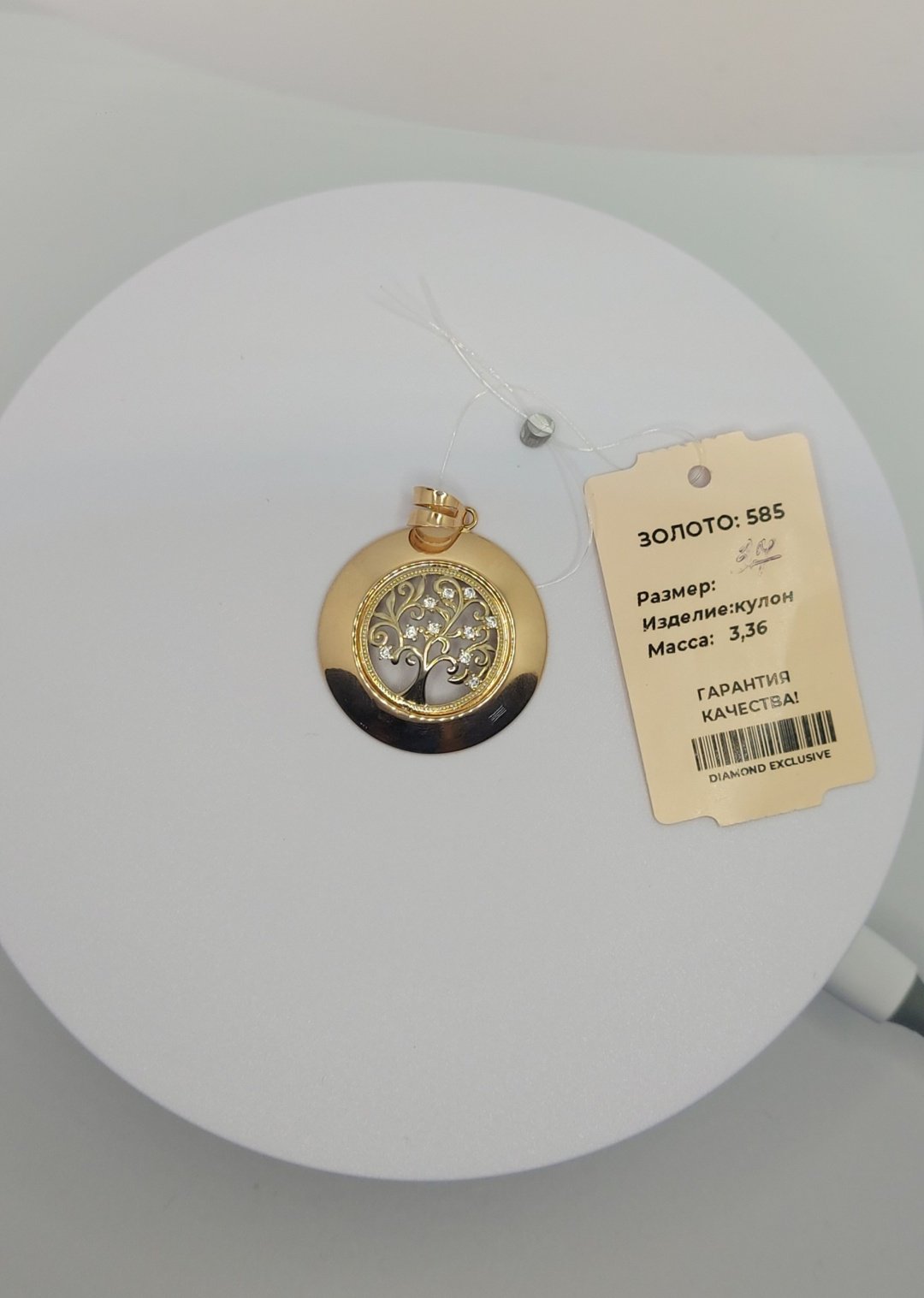 Подвеска Diamond Подвеска дерево золото вес 3.36 г золото, фианит купить,NaN