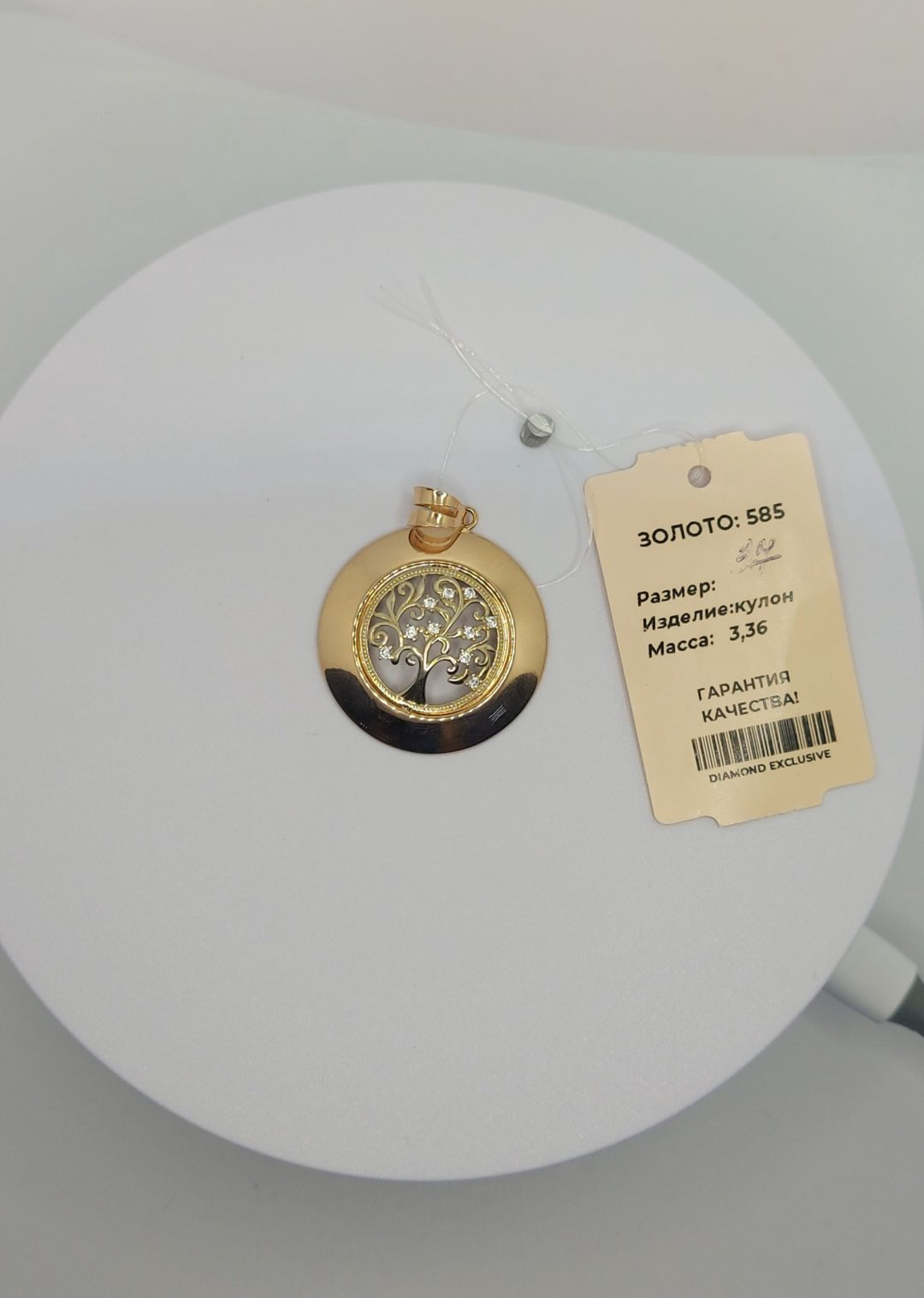 Подвеска Diamond Подвеска дерево золото вес 3.36 г золото, фианит купить,NaN