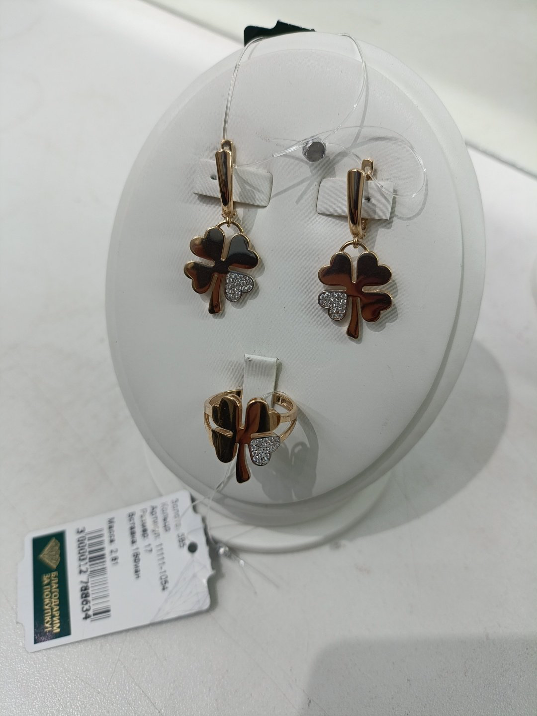 Кристалл-L RR Gold11-1054 вес 7.56 г золото, фианит купить,NaN