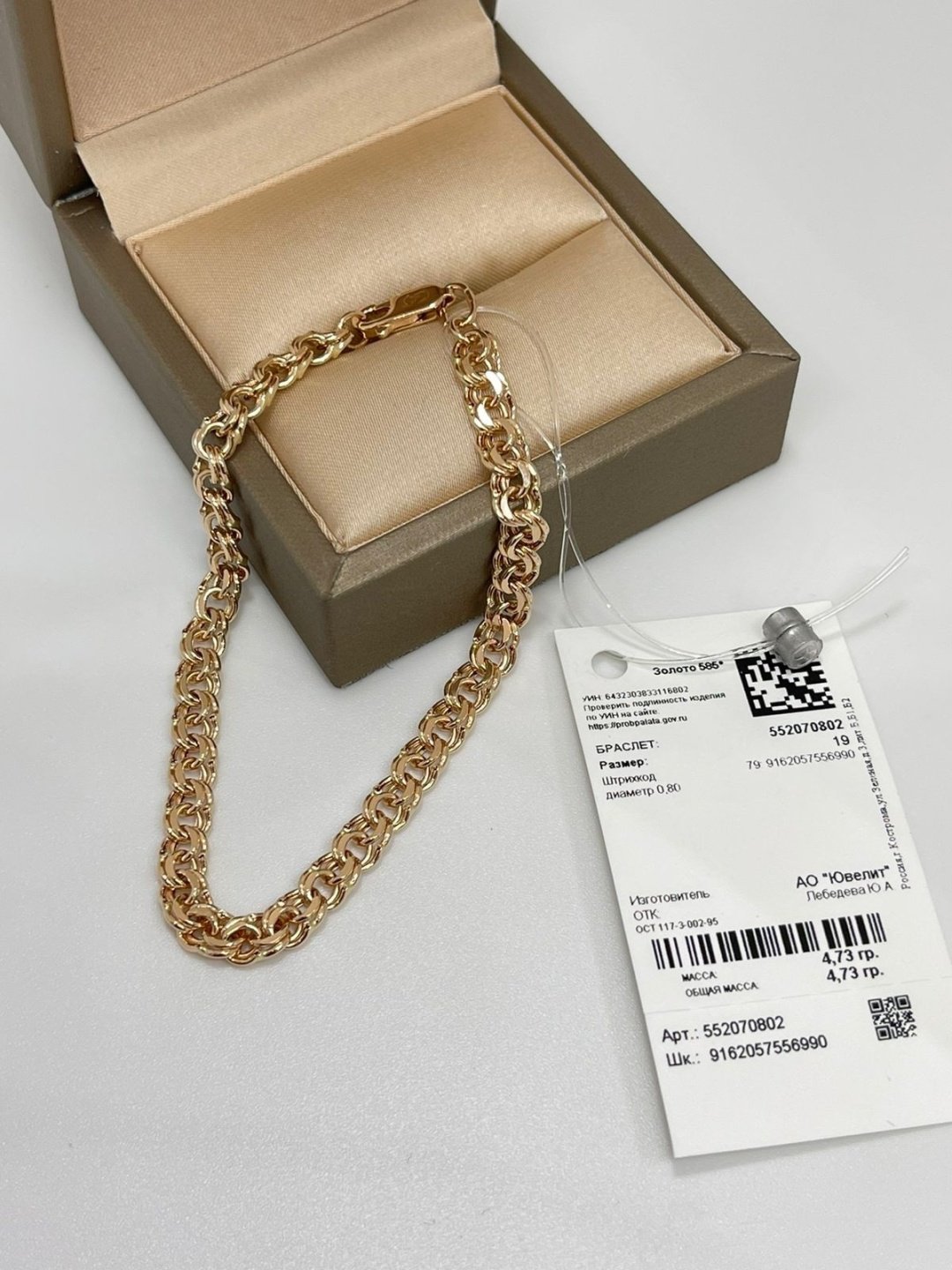 Браслет Assylym gold 569318 длина 19 см, вес 4.73 г золото, плетение бисмарк купить,NaN