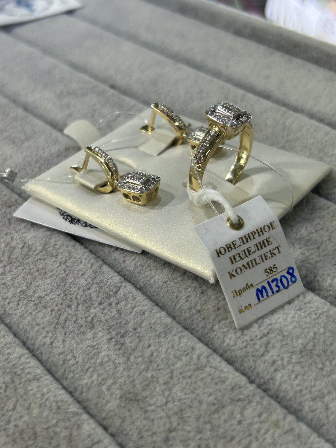 Diamond Бриллиант комплект 585 вес 7.41 г золото, бриллиант купить,NaN