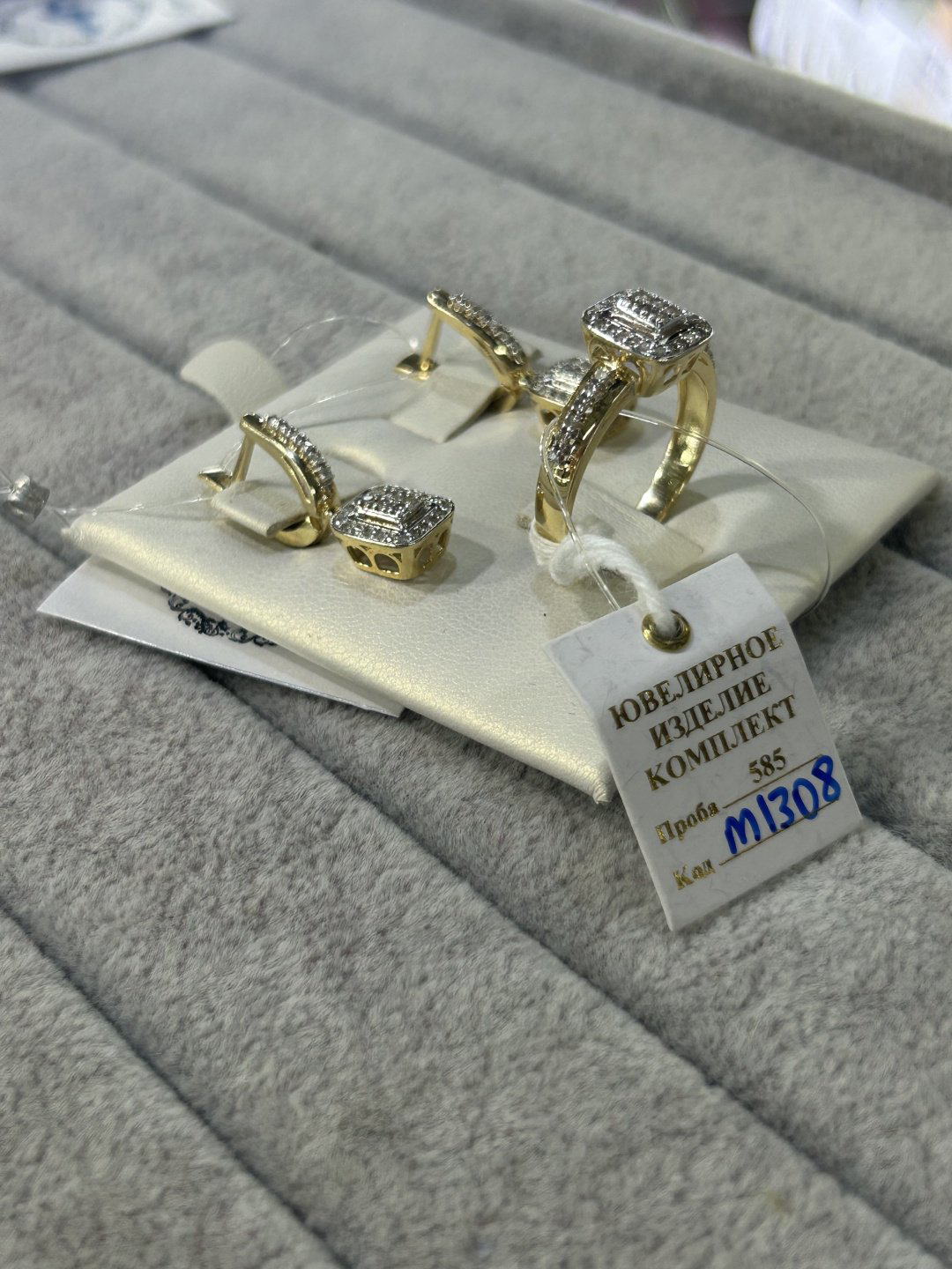 Diamond Бриллиант комплект 585 вес 7.41 г золото, бриллиант купить,NaN