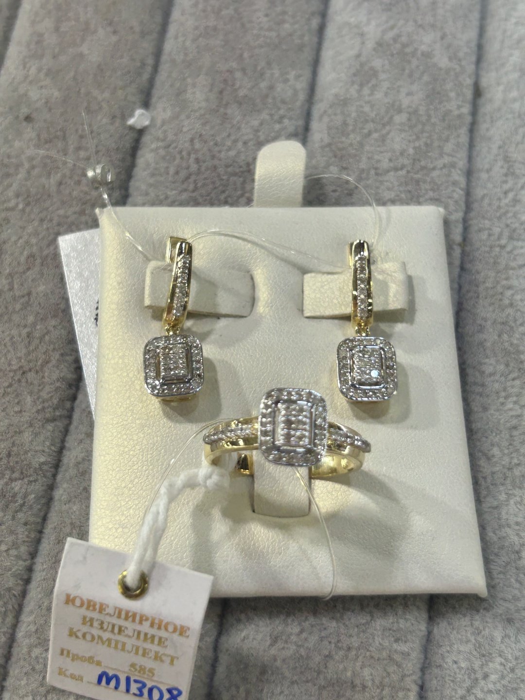 Diamond Бриллиант комплект 585 вес 7.41 г золото, бриллиант купить,NaN