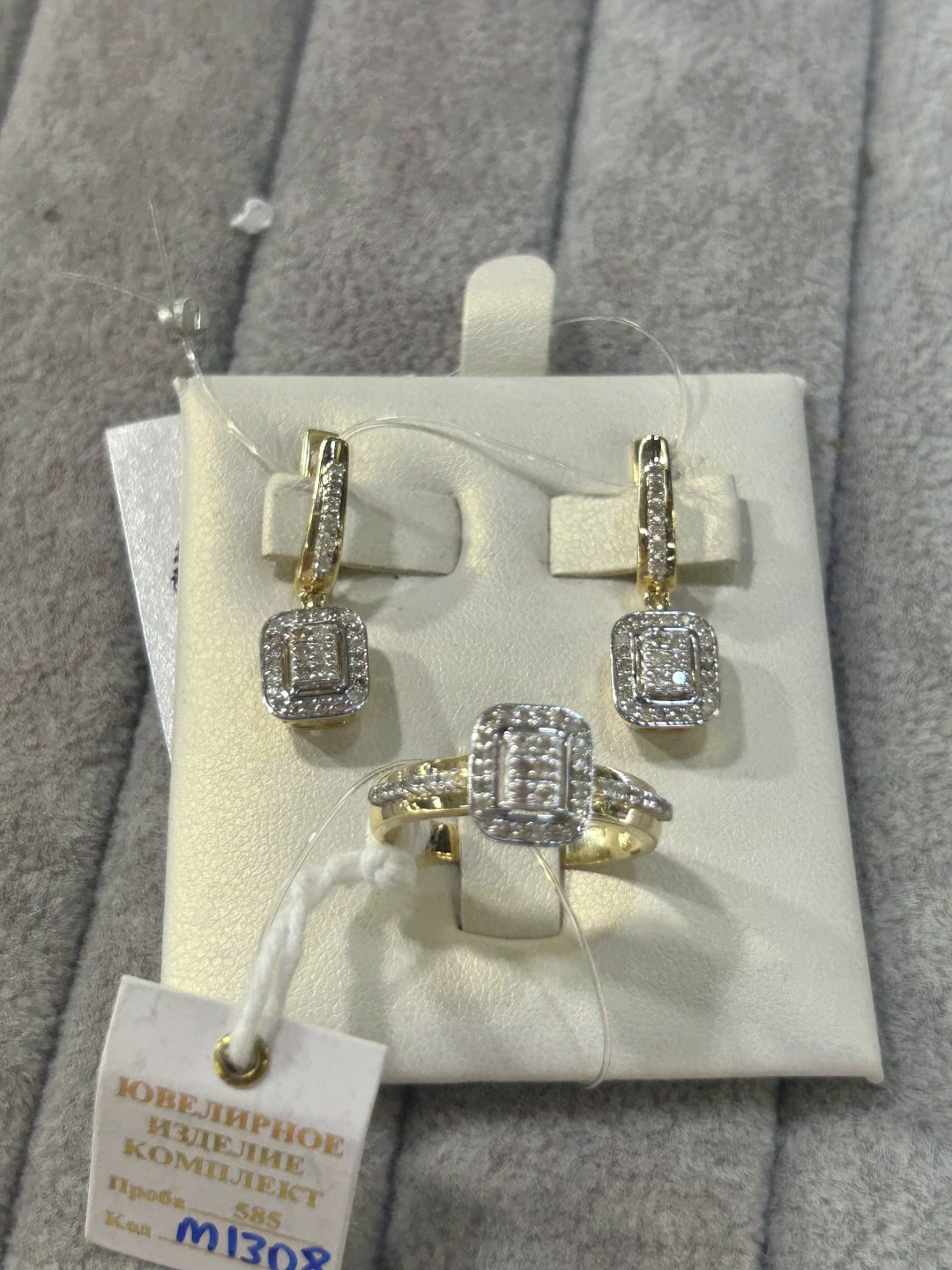 Diamond Бриллиант комплект 585 вес 7.41 г золото, бриллиант купить,NaN