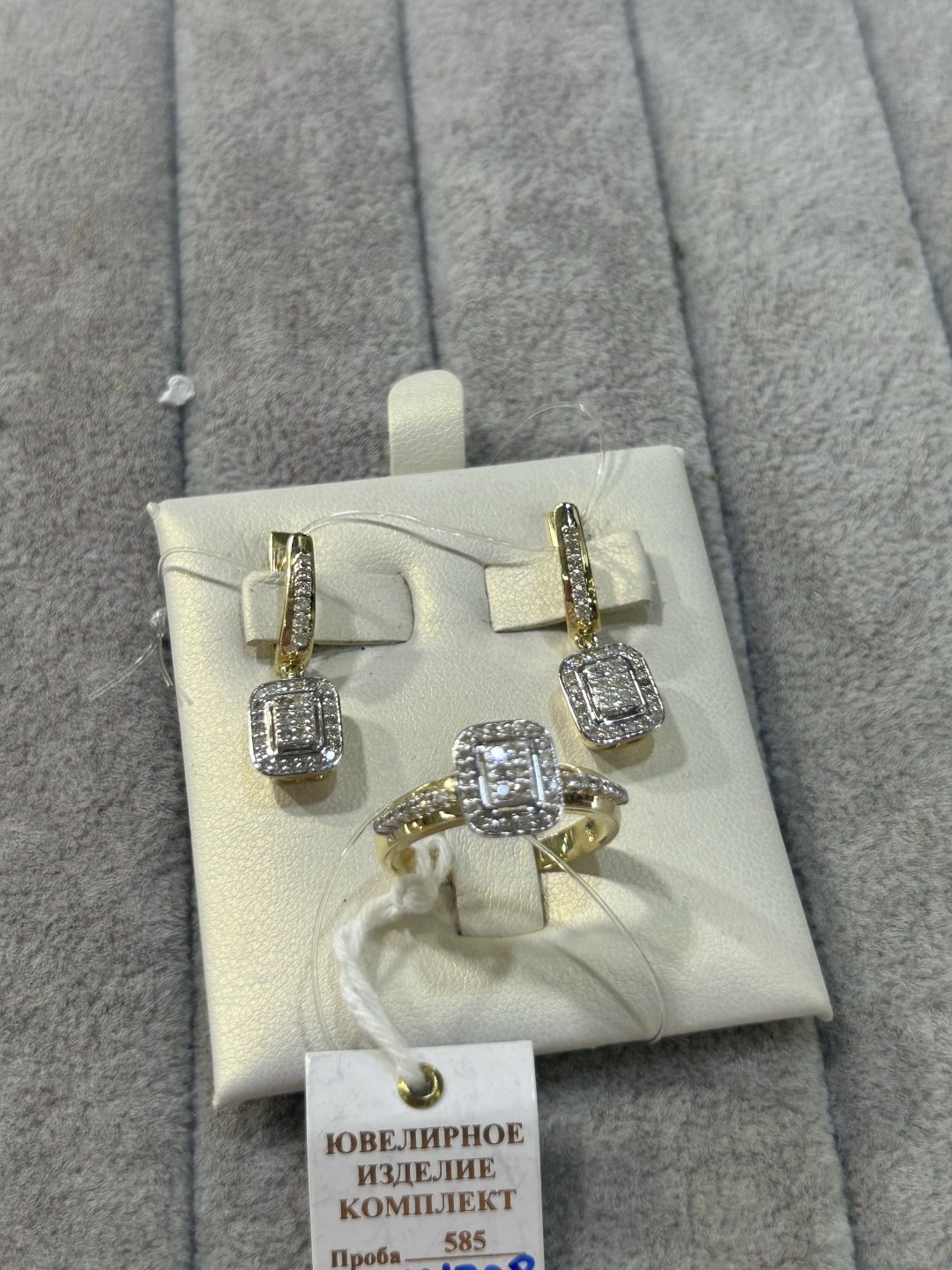 Diamond Бриллиант комплект 585 вес 7.41 г золото, бриллиант купить,NaN