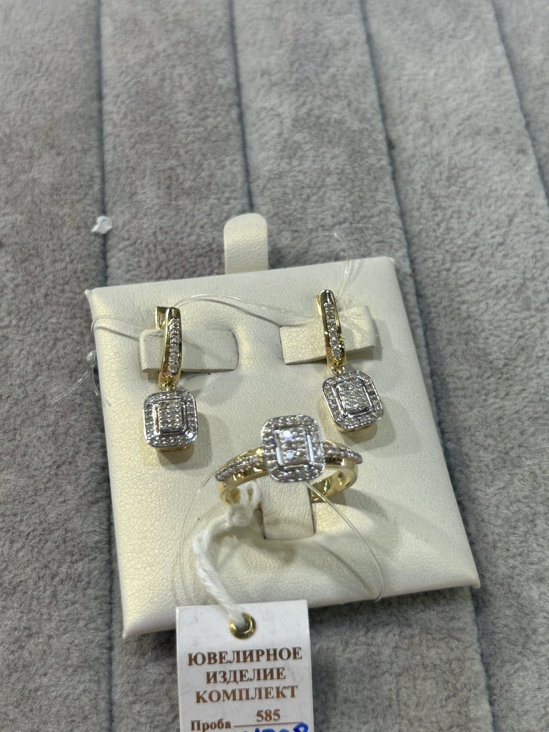 Diamond Бриллиант комплект 585 вес 7.41 г золото, бриллиант купить,NaN