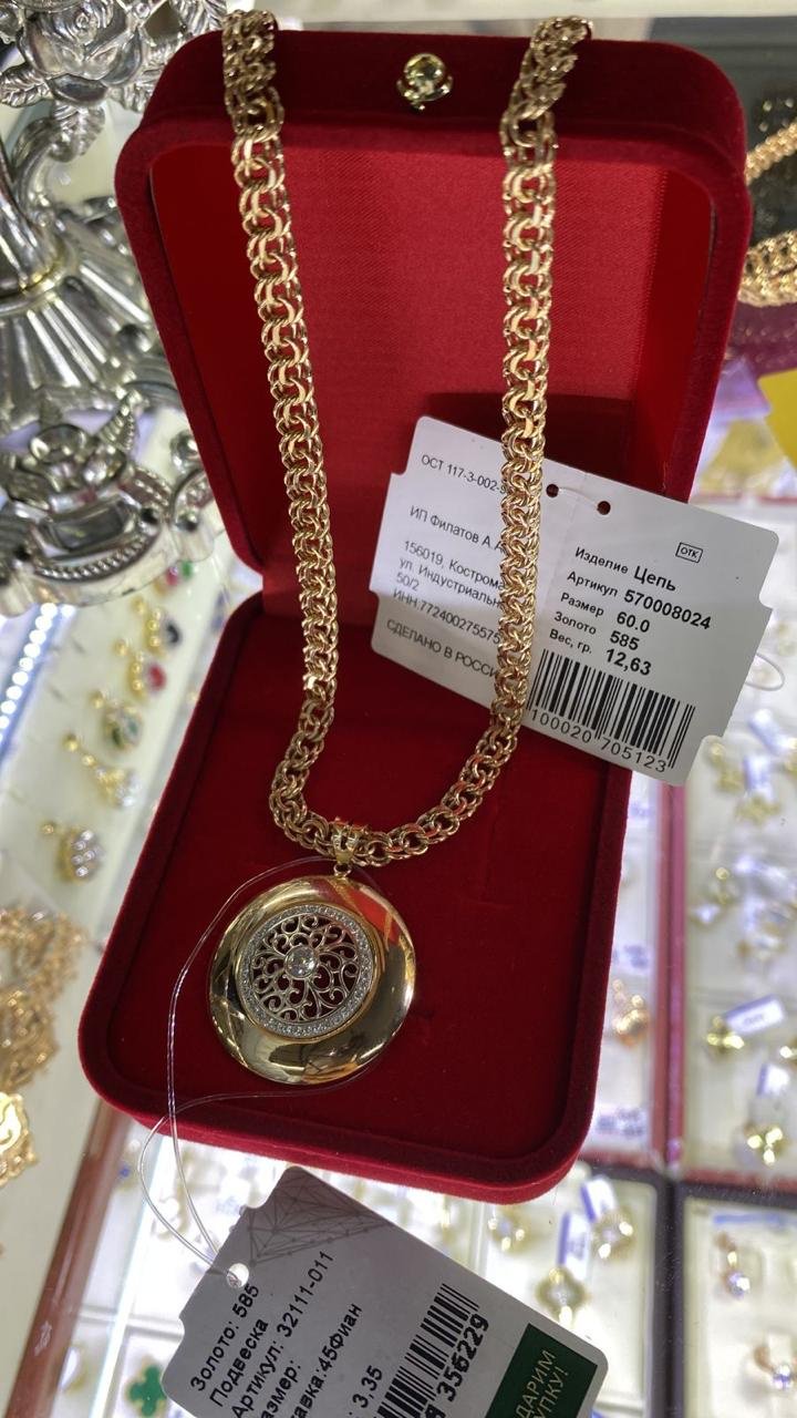 Цепь Anara zoloto Anara zoloto длина 60 см, вес 15.98 г золото, плетение бисмарк купить,NaN