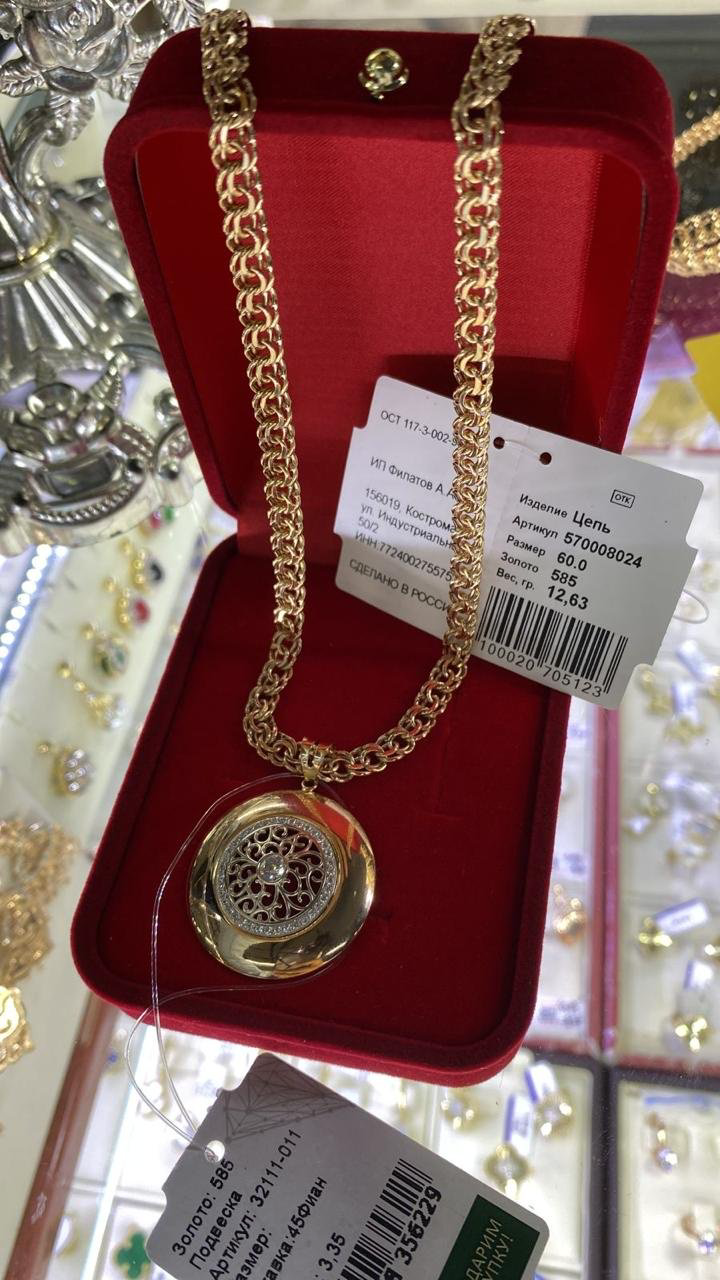 Цепь Anara zoloto Anara zoloto длина 60 см, вес 15.98 г золото, плетение бисмарк купить,NaN