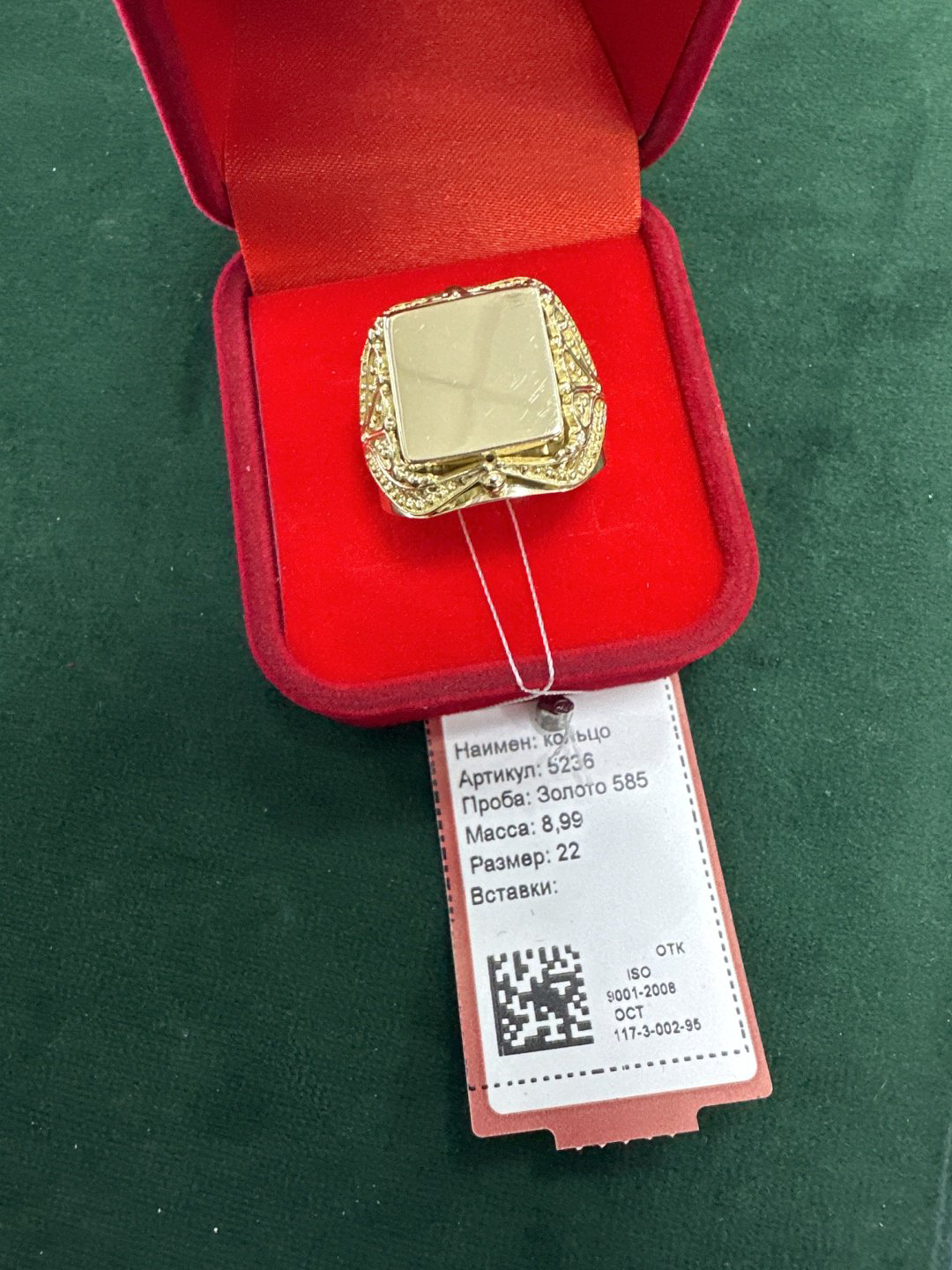 Кольцо Кубачи 56777 размер 22 вес 8.99 г золото, без вставок купить,NaN
