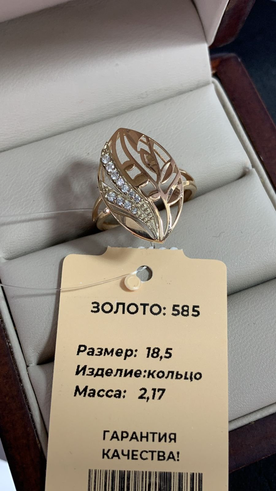 Кольцо Diamond NG009 размер 18.5 вес 2.17 г золото, фианит купить,NaN