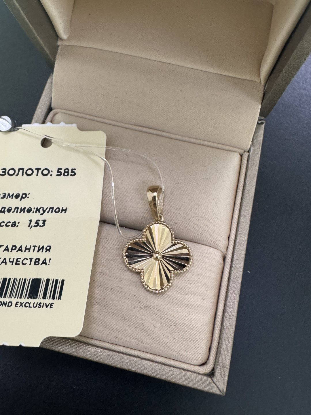 Подвеска Diamond 65443 вес 1.53 г золото, без вставок купить,NaN