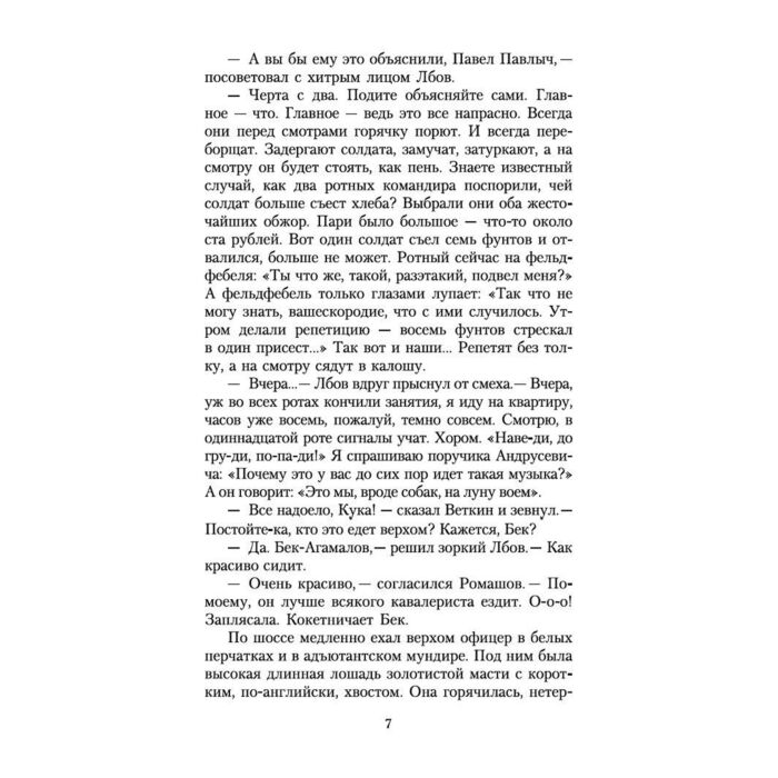 Куприн А. И. Поединок купить,NaN