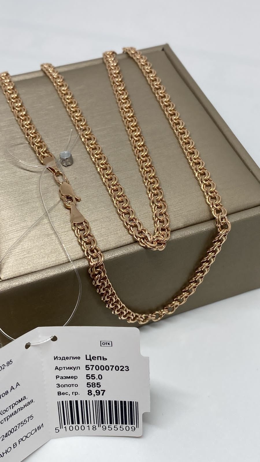 Цепь Abdel Gold 570007023 длина 55 см, вес 8.97 г золото, плетение бисмарк купить,NaN
