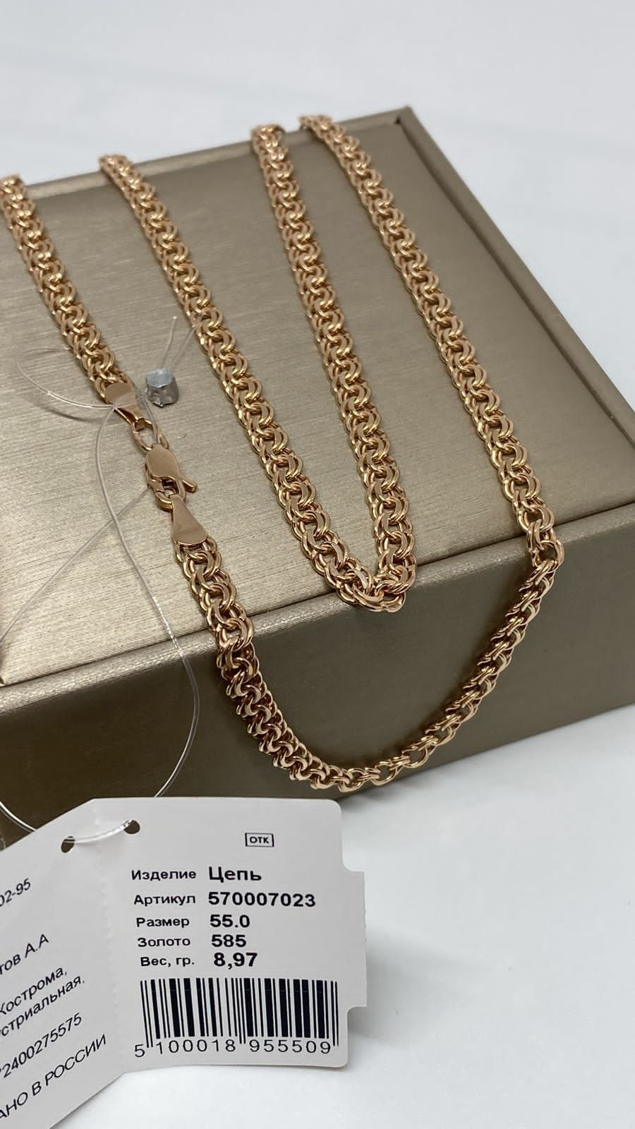 Цепь Abdel Gold 570007023 длина 55 см, вес 8.97 г золото, плетение бисмарк купить,NaN
