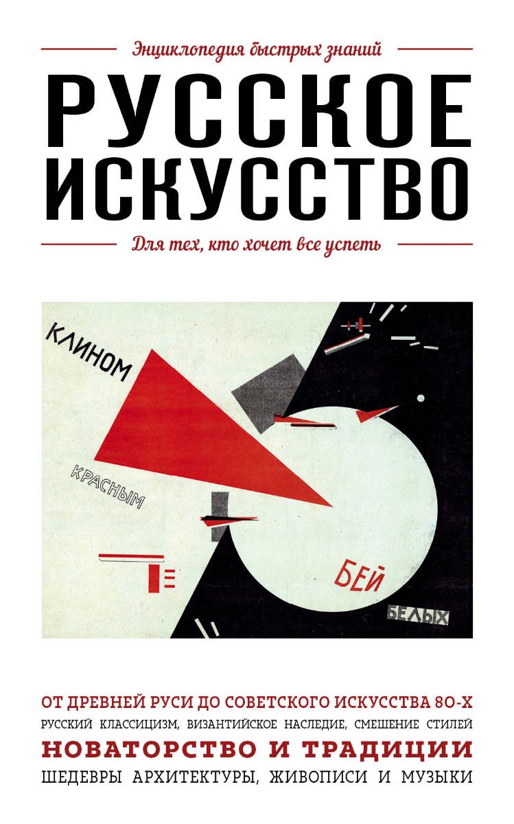 Искусство Ганчурина В. Русское искусство. Для тех, кто хочет все успеть купить,NaN