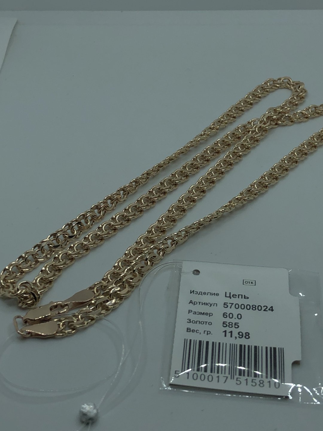 Цепь Ali Gold 03004 длина 60 см, вес 11.98 г золото, плетение бисмарк купить,NaN