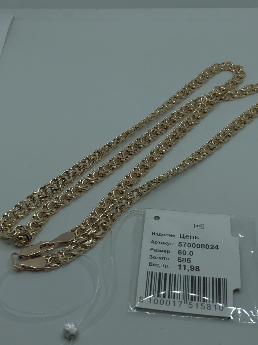 Цепь Ali Gold 03004 длина 60 см, вес 11.98 г золото, плетение бисмарк купить,NaN