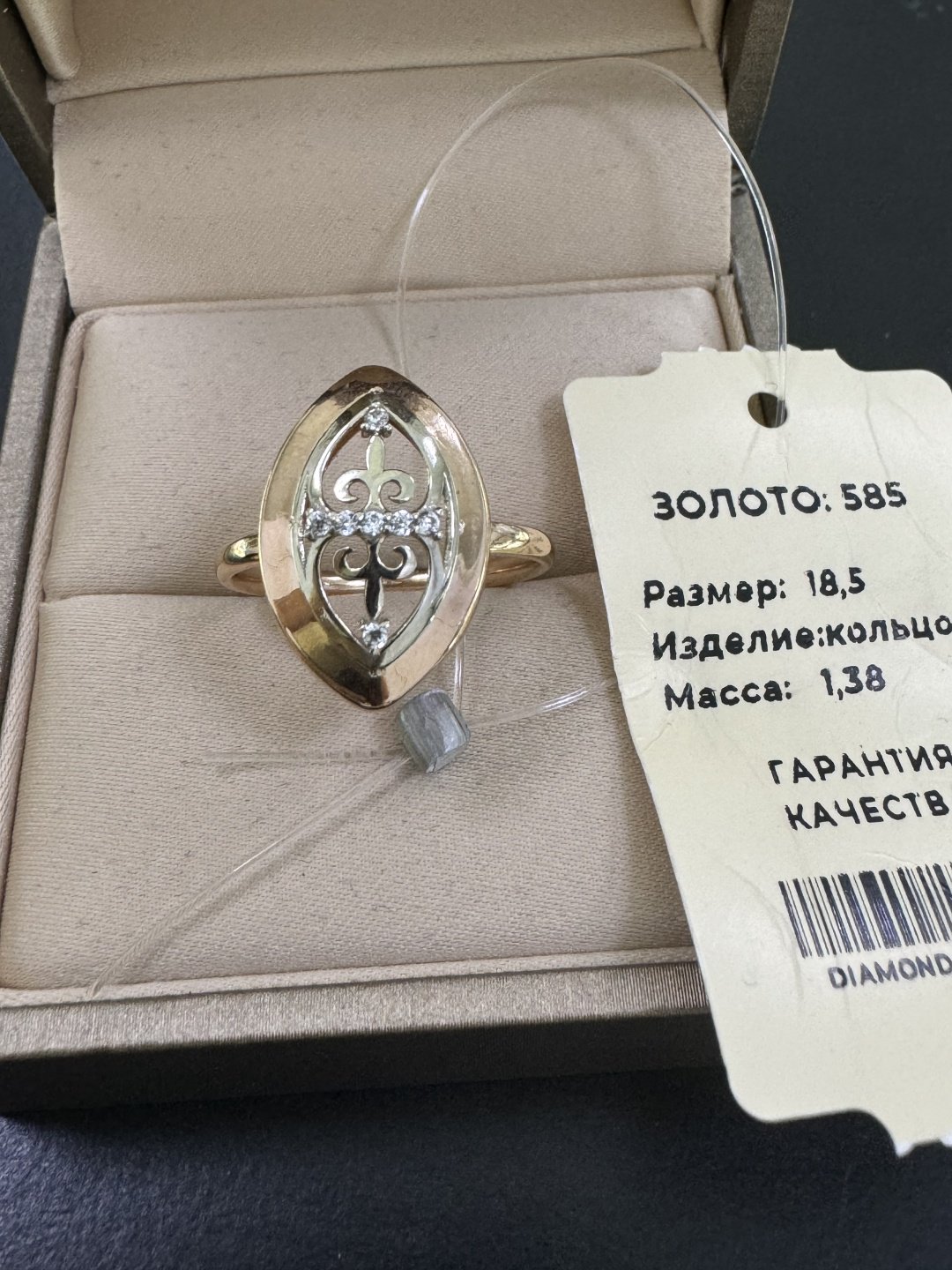 Кольцо Diamond Union 7643 размер 18.5 вес 1.38 г золото, без вставок купить,NaN