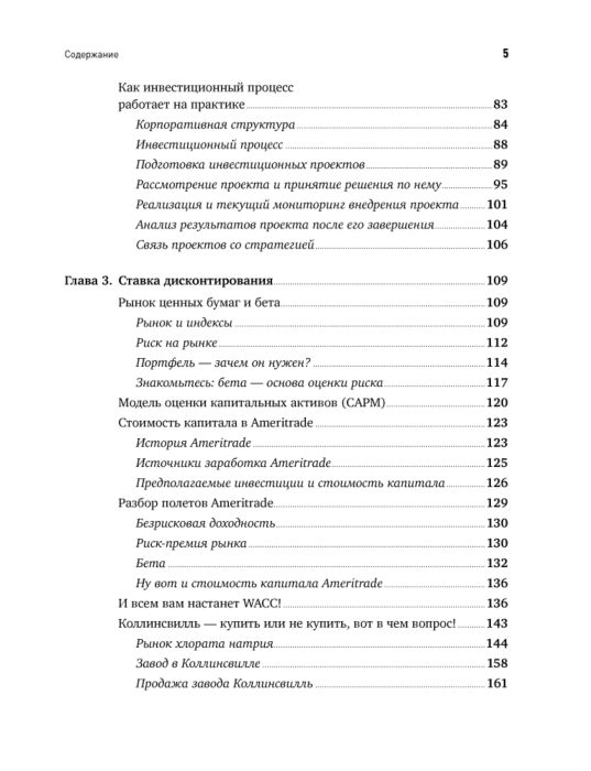 Экономика и финансы Герасименко А.В. Финансовый менеджмент это просто Базовый курс для руководителей и начинающих специалистов купить,NaN