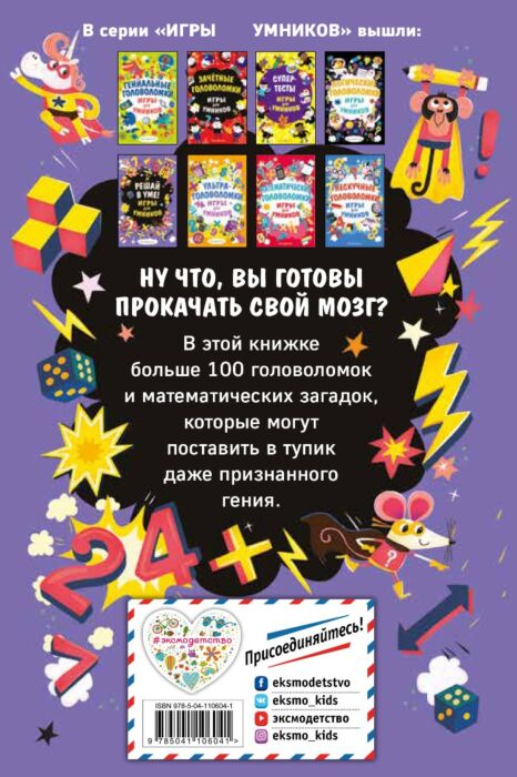 Решай в уме! купить,NaN